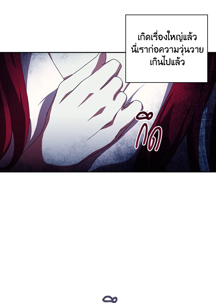 อ่านการ์ตูน The Princess in the Attic 11 ภาพที่ 49