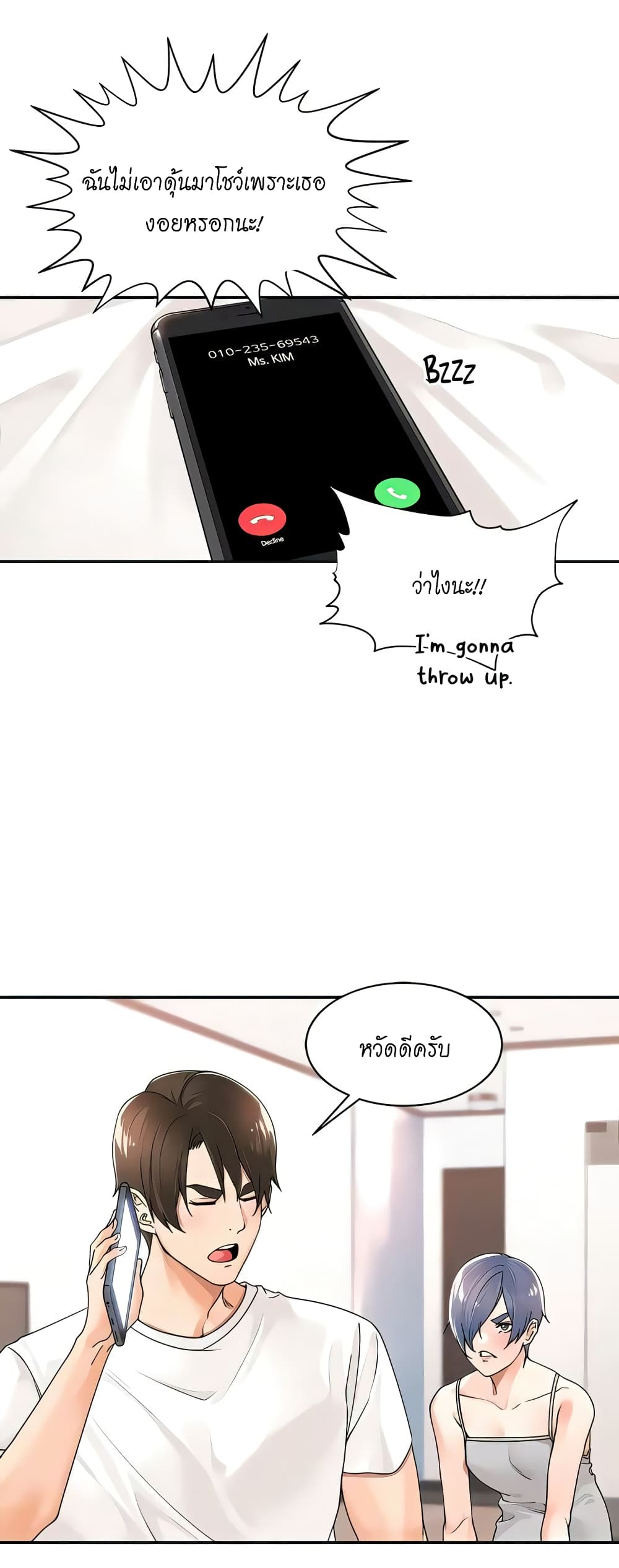 อ่านการ์ตูน Manager, Please Scold Me 27 ภาพที่ 20