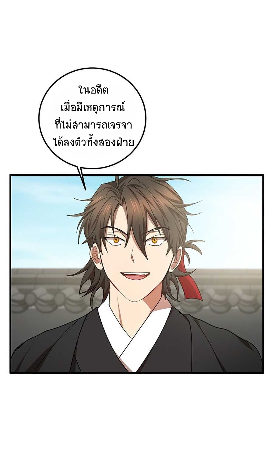 อ่านการ์ตูน Path of the Shaman 54 ภาพที่ 30