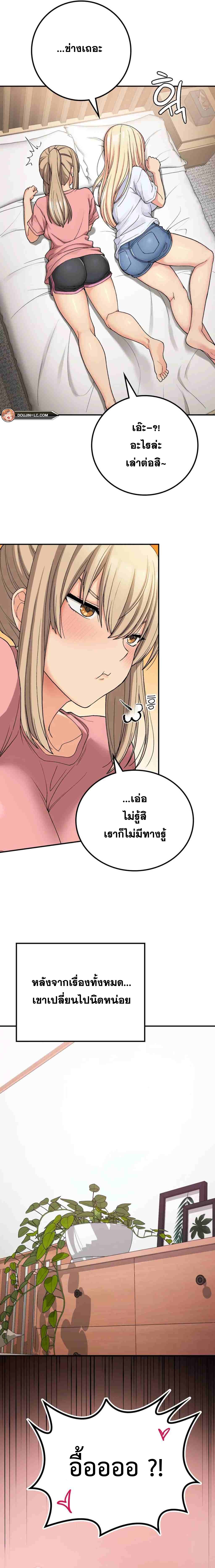 อ่านการ์ตูน Shall We Live Together in the Country 16 ภาพที่ 3