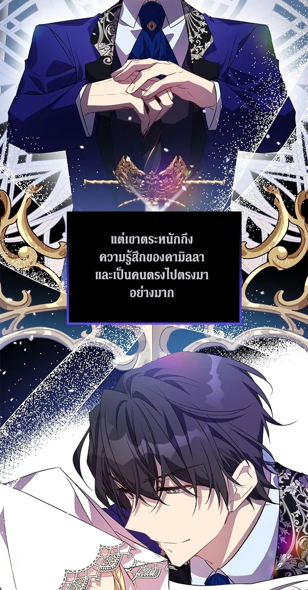 อ่านการ์ตูน I’m a Fake Saintess but the Gods are Obsessed 22 ภาพที่ 14