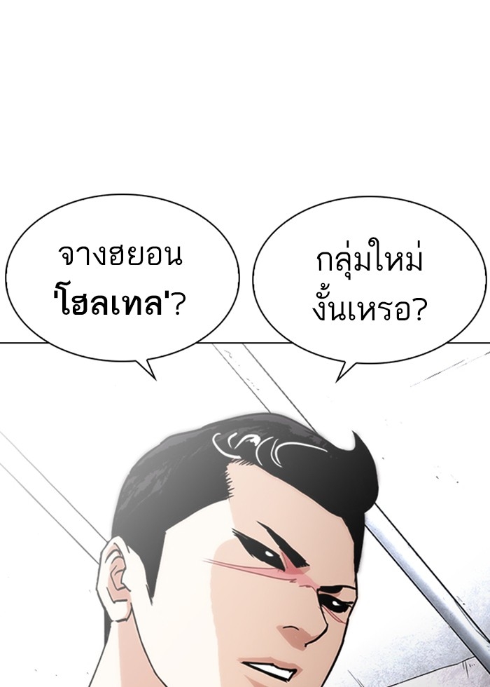 อ่านการ์ตูน Lookism 239 ภาพที่ 189