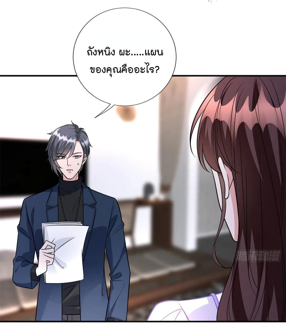 อ่านการ์ตูน Trial Marriage Husband: Need to Work Hard 123 ภาพที่ 17