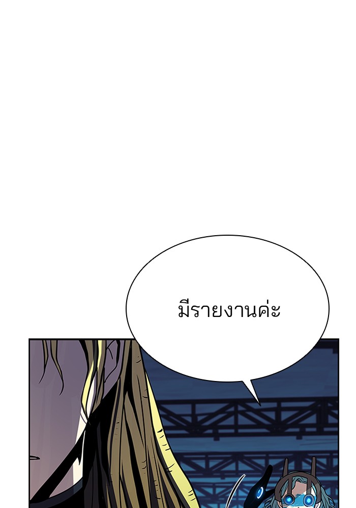 อ่านการ์ตูน Villain to Kill 46 ภาพที่ 59