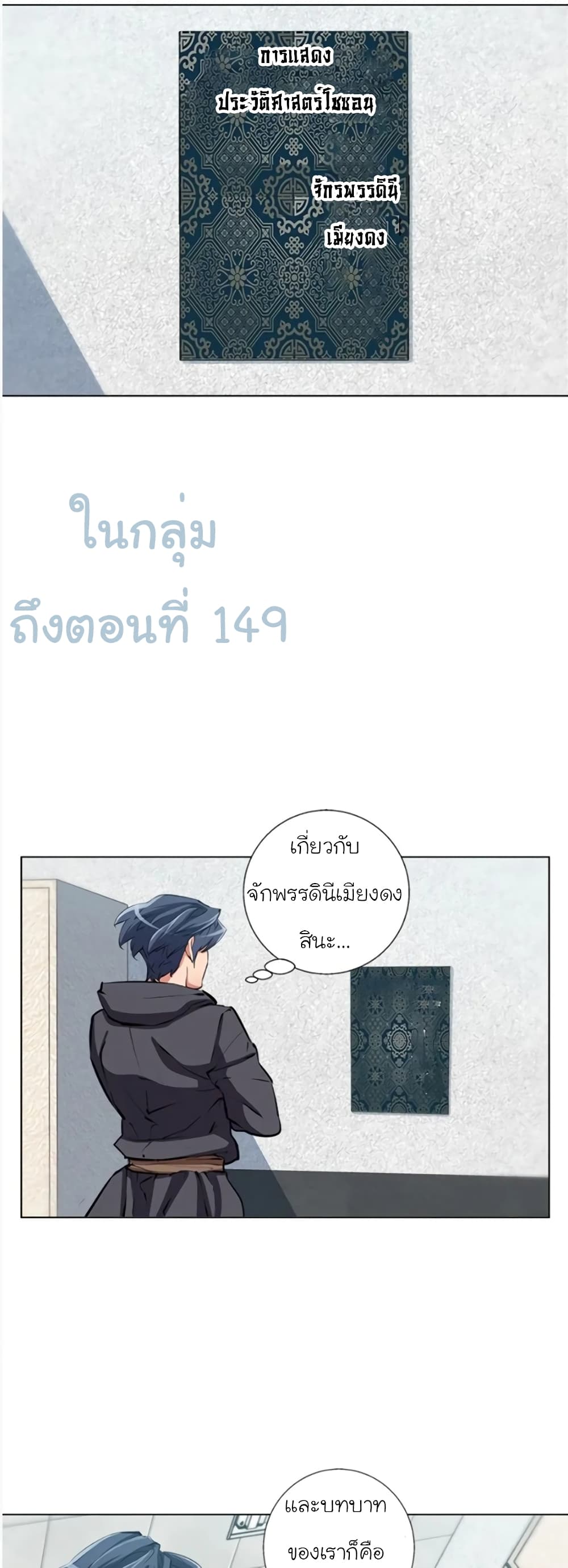 อ่านการ์ตูน I Stack Experience Through Reading Books 63 ภาพที่ 6