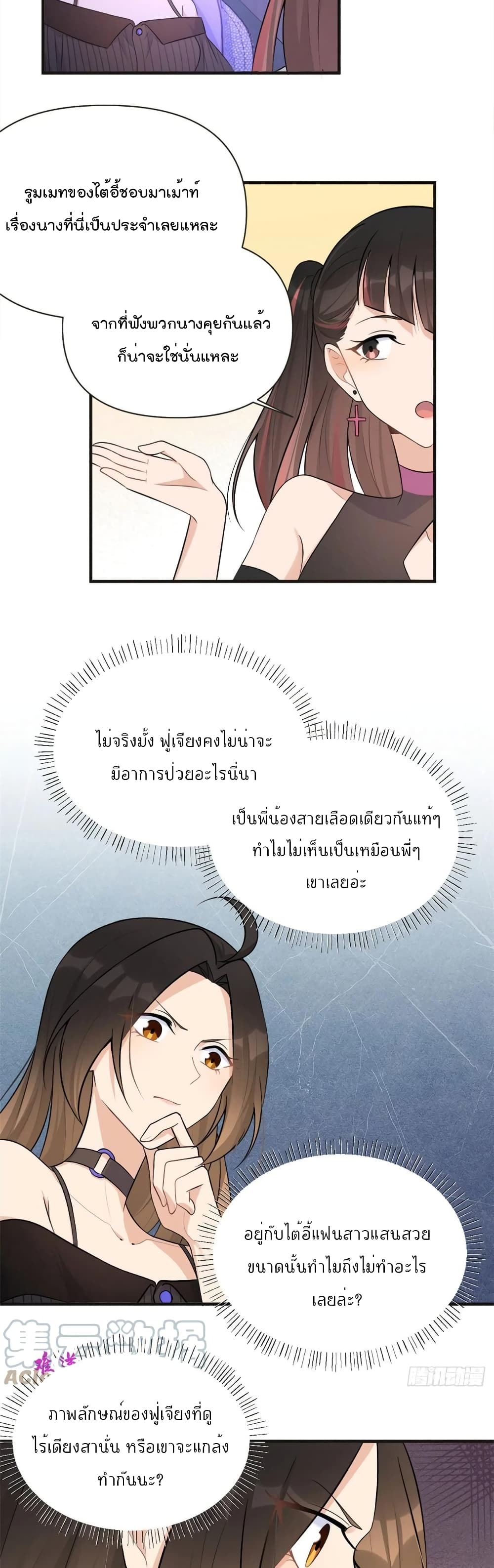 อ่านการ์ตูน Remember Me 75 ภาพที่ 4