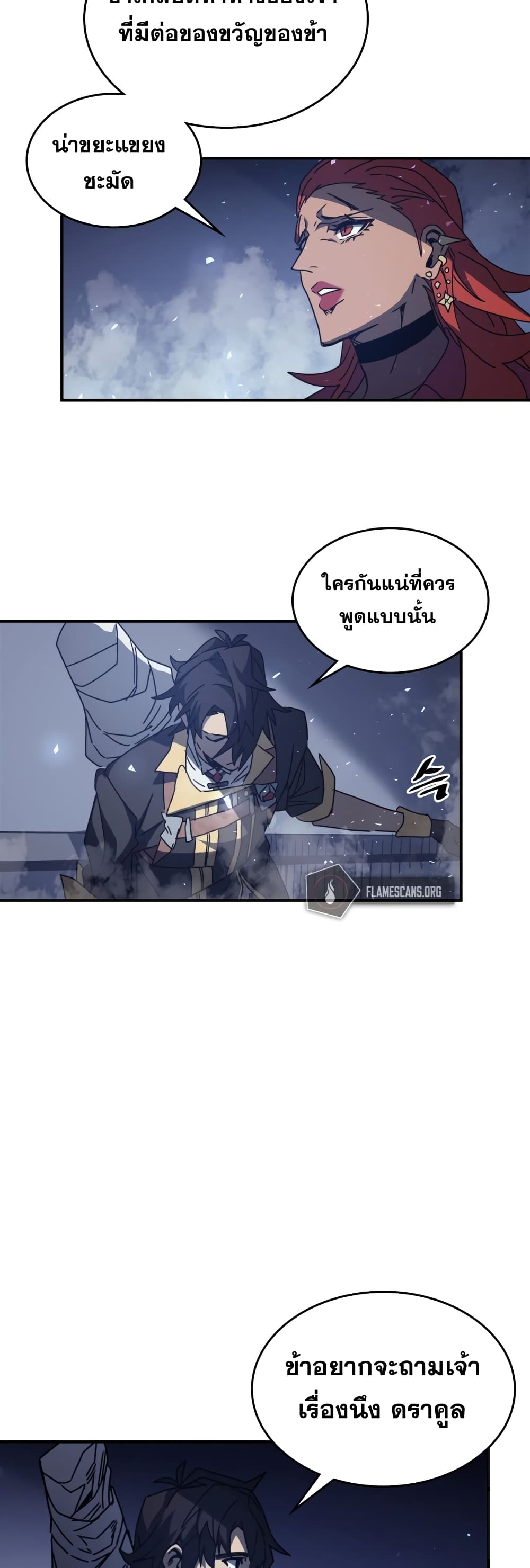 อ่านการ์ตูน A Returner’s Magic Should Be Special 159 ภาพที่ 48