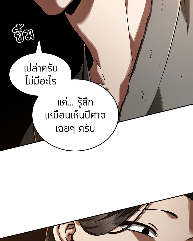 อ่านการ์ตูน Omniscient Reader 62 ภาพที่ 94