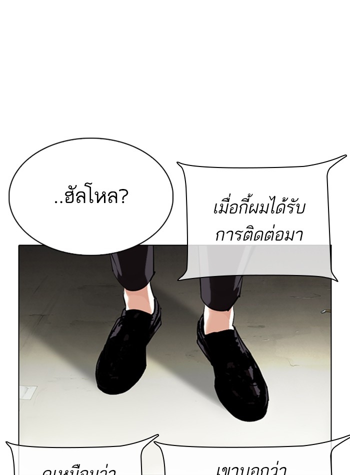 อ่านการ์ตูน Lookism 330 ภาพที่ 134