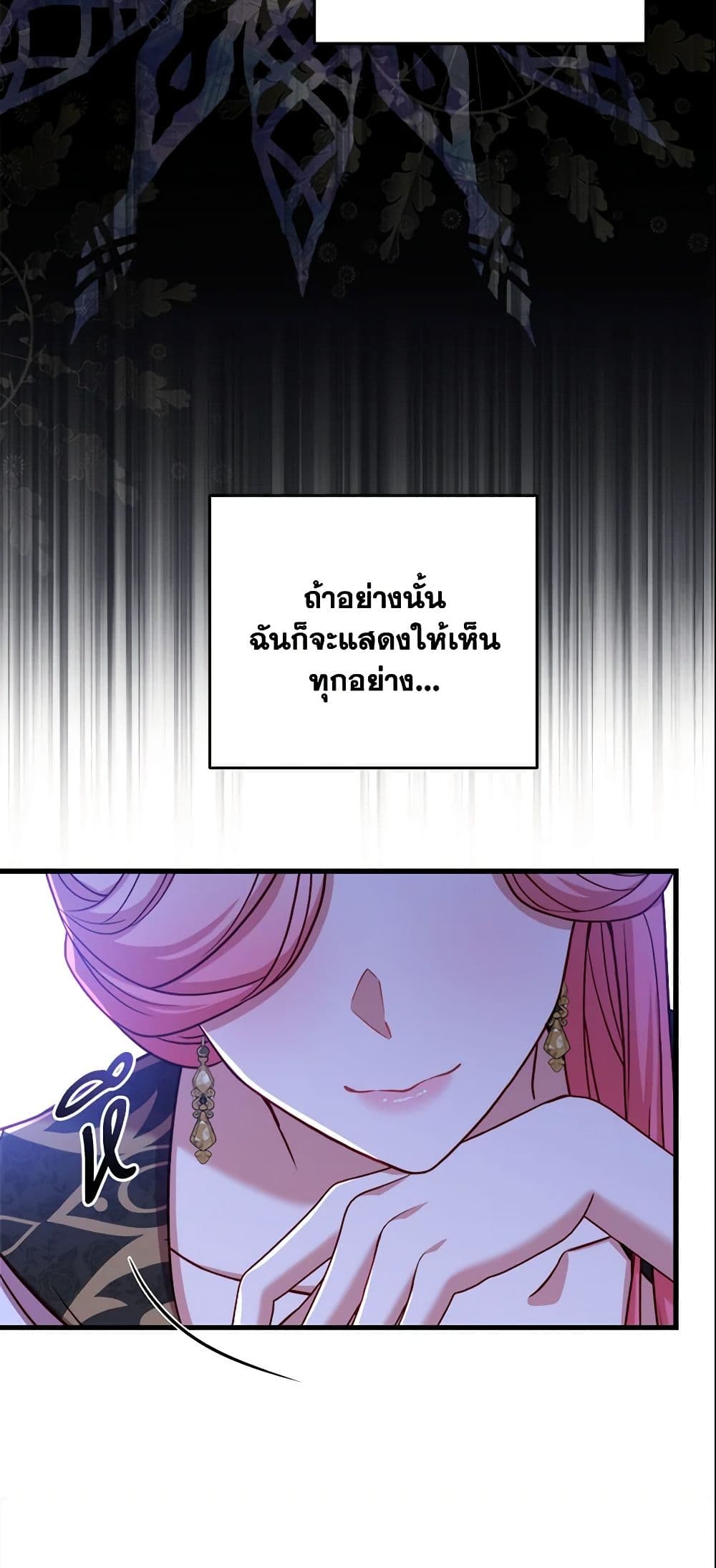 อ่านการ์ตูน The Price Of Breaking Up 12 ภาพที่ 24