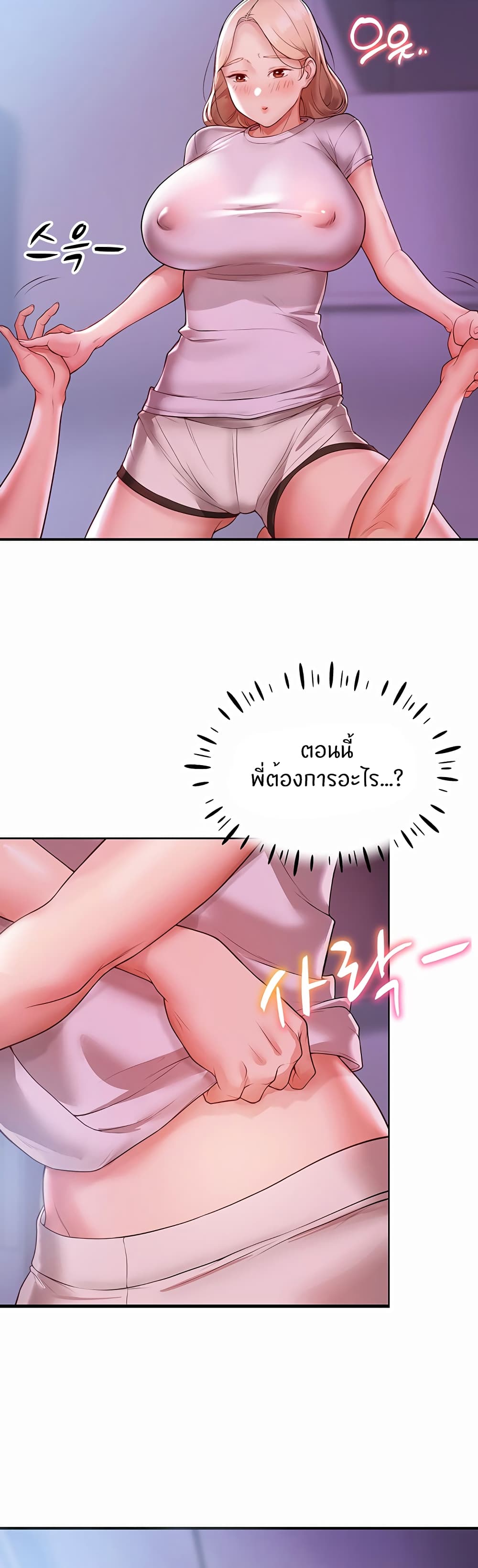 อ่านการ์ตูน Living With Two Busty Women 3 ภาพที่ 56