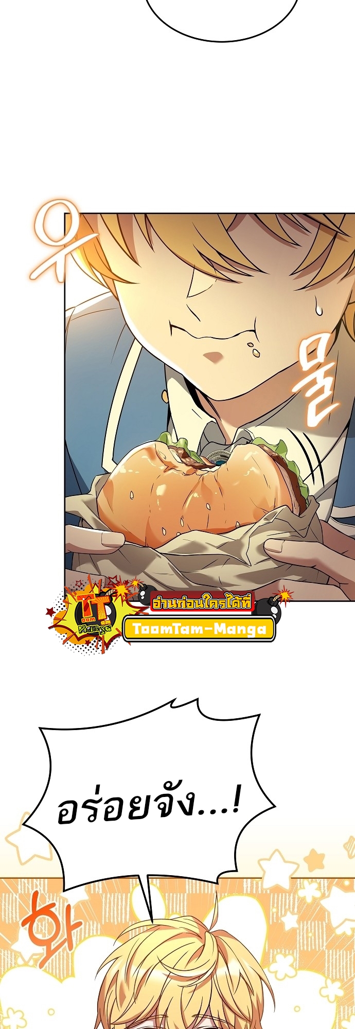 อ่านการ์ตูน A Wizard’s Restaurant 7 ภาพที่ 29