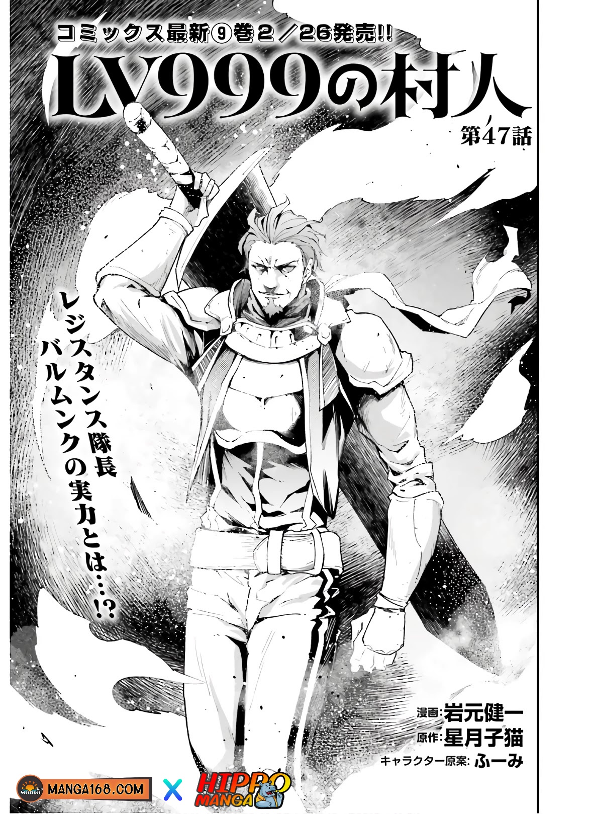 อ่านการ์ตูน LV999 no Murabito 47.1 ภาพที่ 1