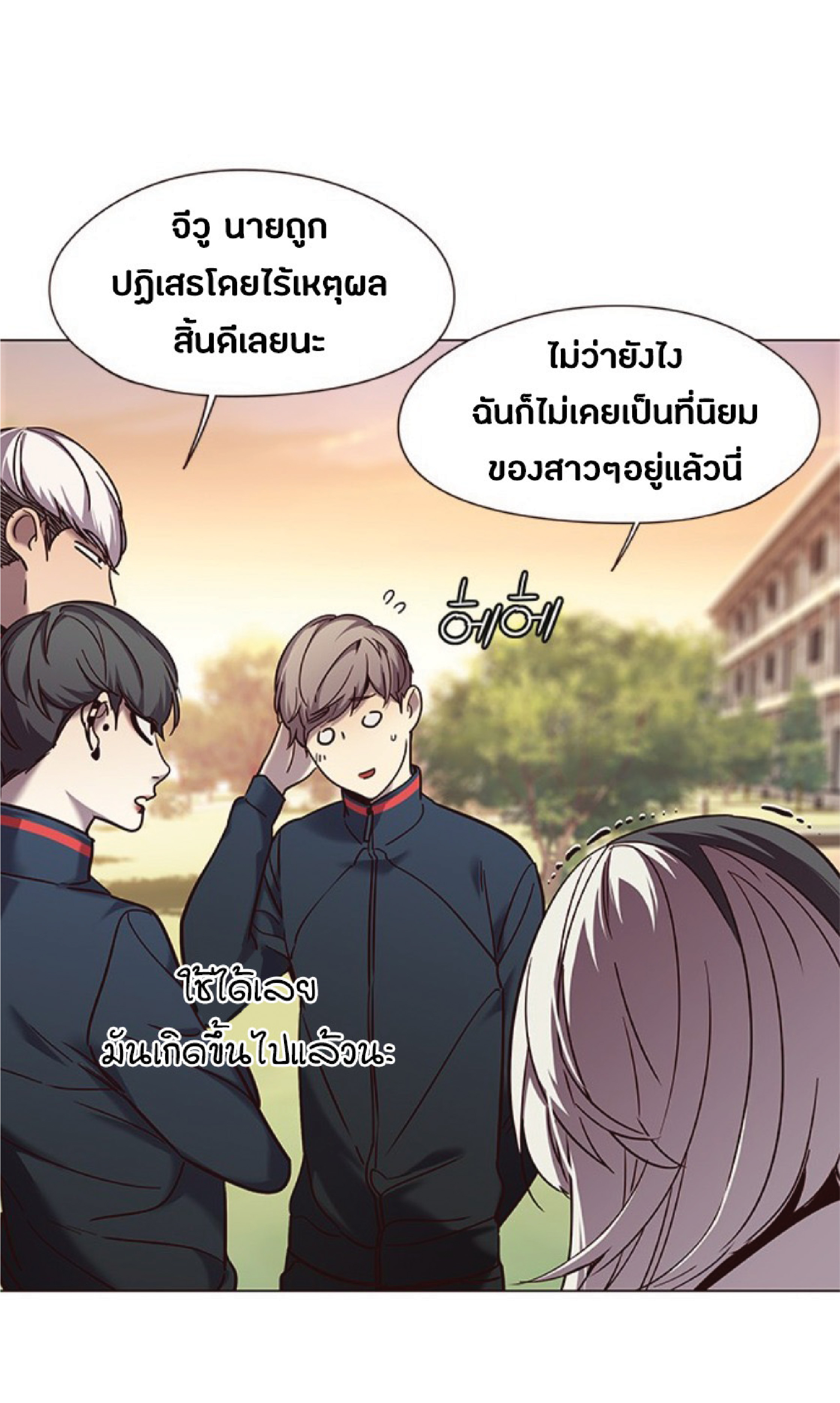 อ่านการ์ตูน Eleceed 94 ภาพที่ 43