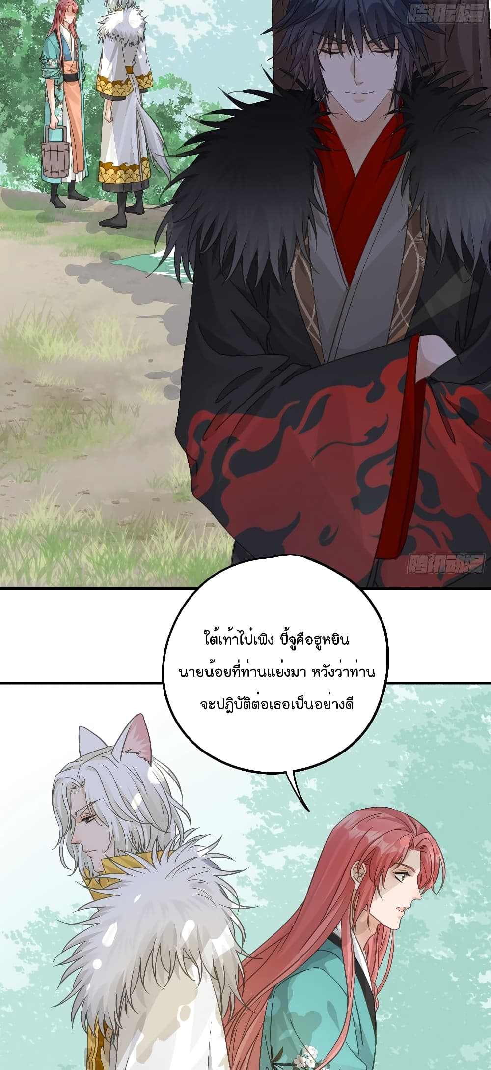 อ่านการ์ตูน Your Heart Is Not Good 41 ภาพที่ 14