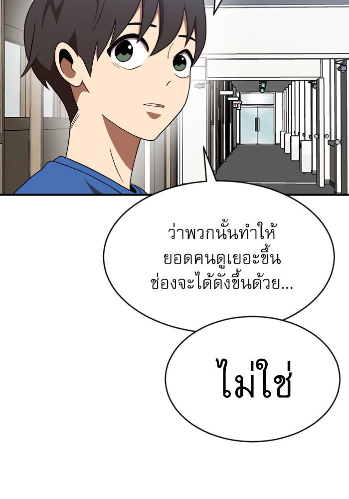 อ่านการ์ตูน Double Click 76 ภาพที่ 154