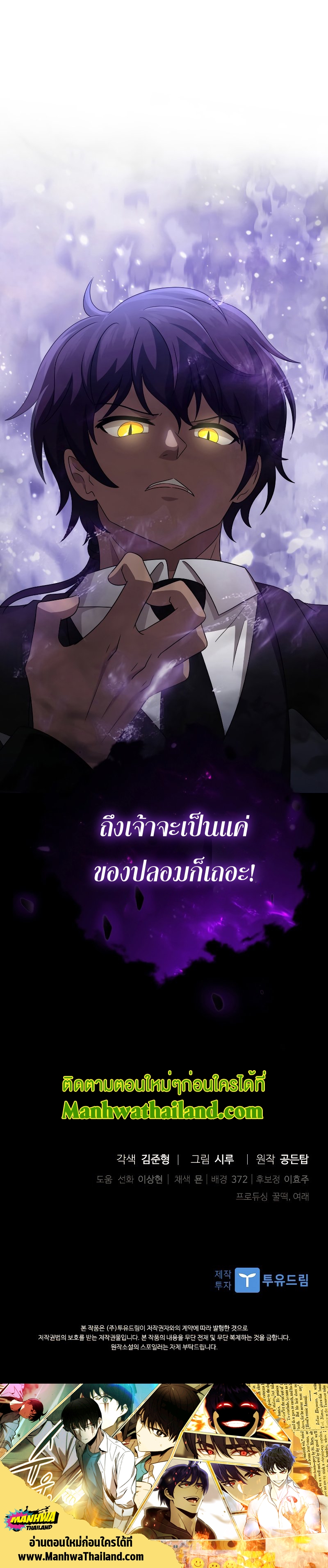 อ่านการ์ตูน The Book of Lagier 56 ภาพที่ 11