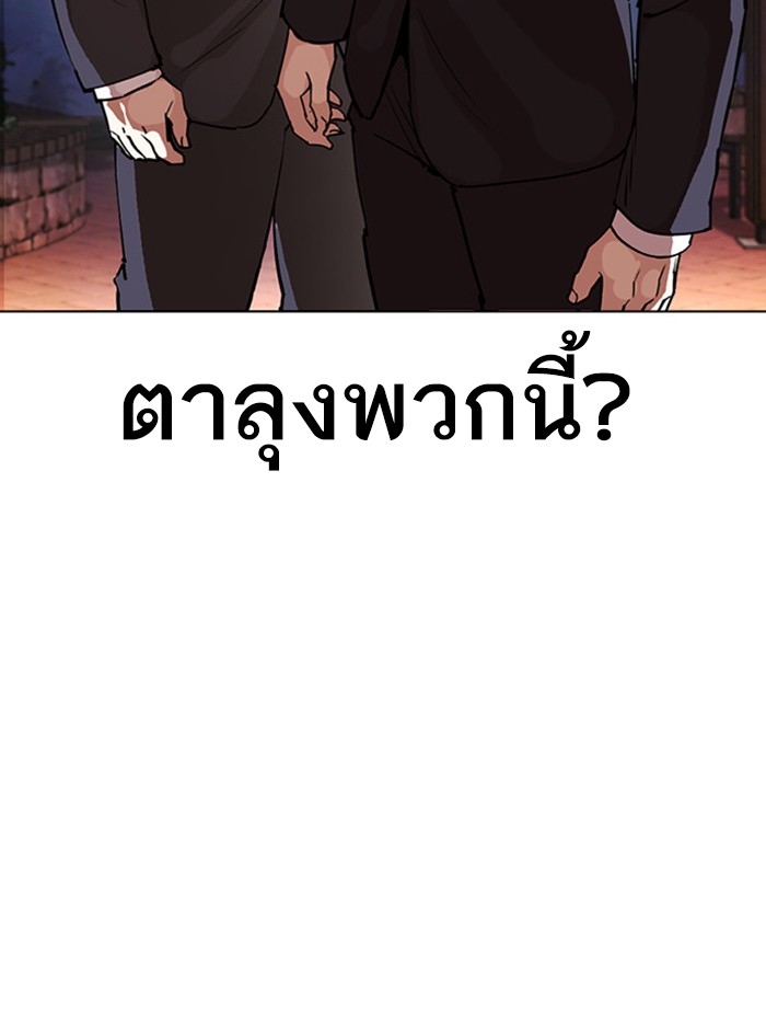 อ่านการ์ตูน Lookism 399 ภาพที่ 155