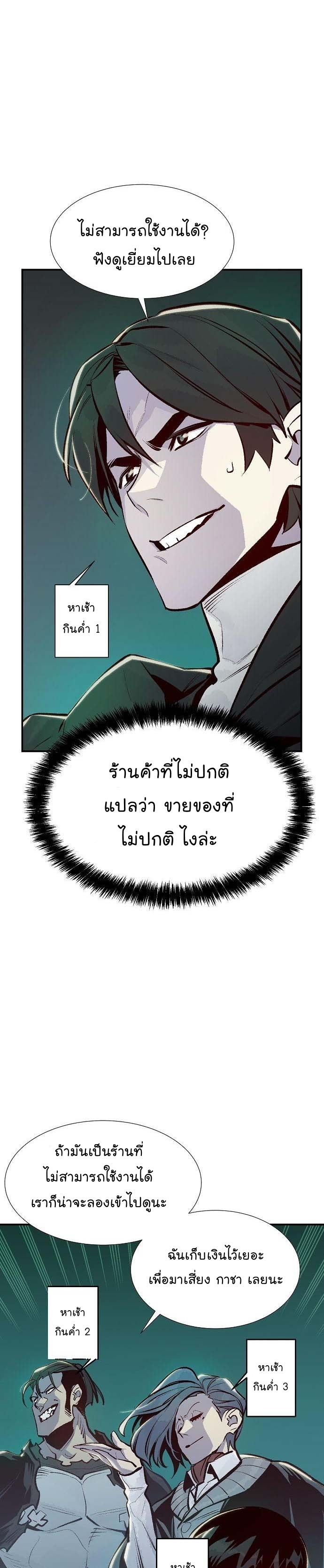 อ่านการ์ตูน The Lone Necromancer 83 ภาพที่ 32