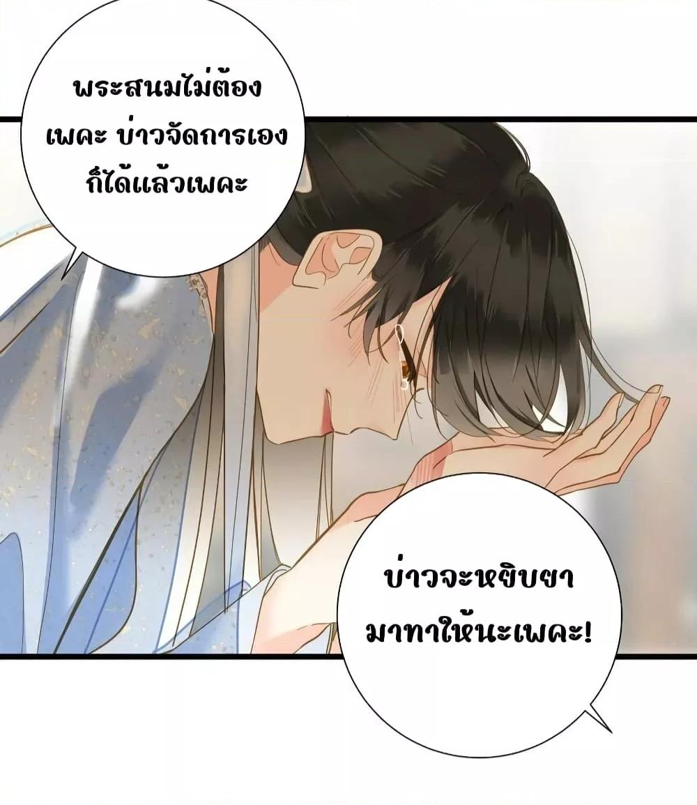 อ่านการ์ตูน The Prince Is Convinced That I Am Addicted to Loving Him 33 ภาพที่ 10