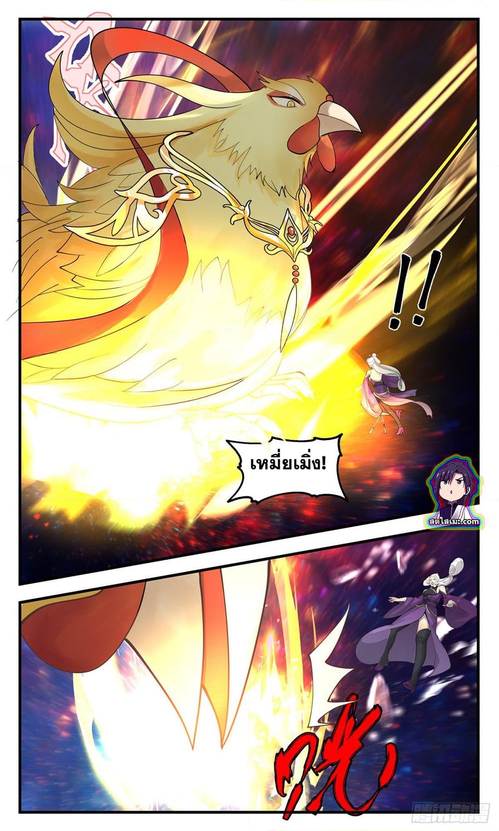 อ่านการ์ตูน Martial Peak 2611 ภาพที่ 3