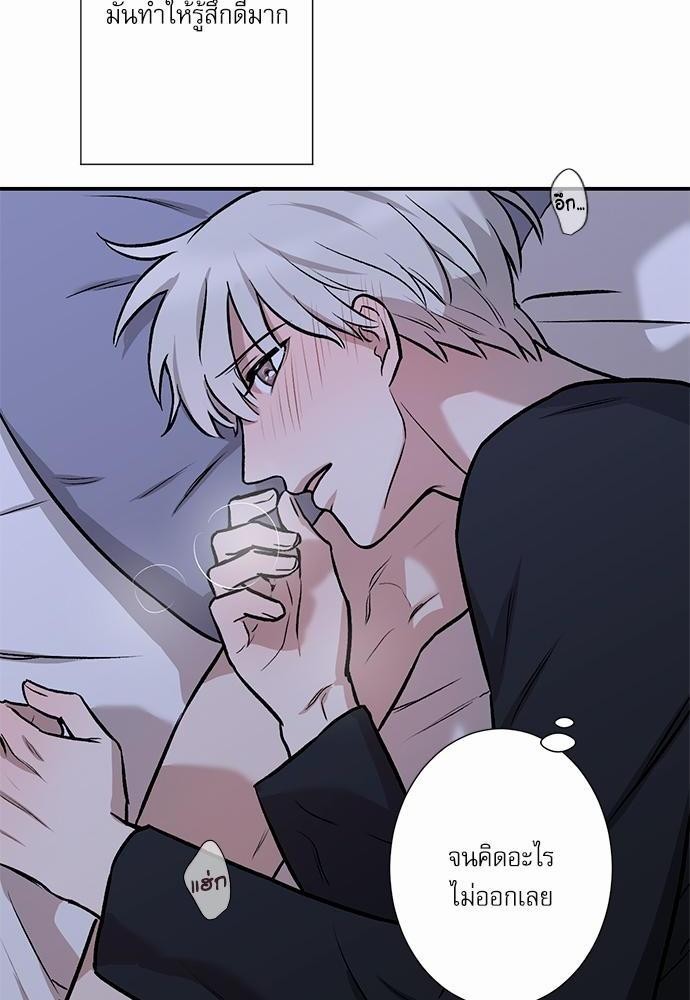 อ่านการ์ตูน INSECRET 3 ภาพที่ 50