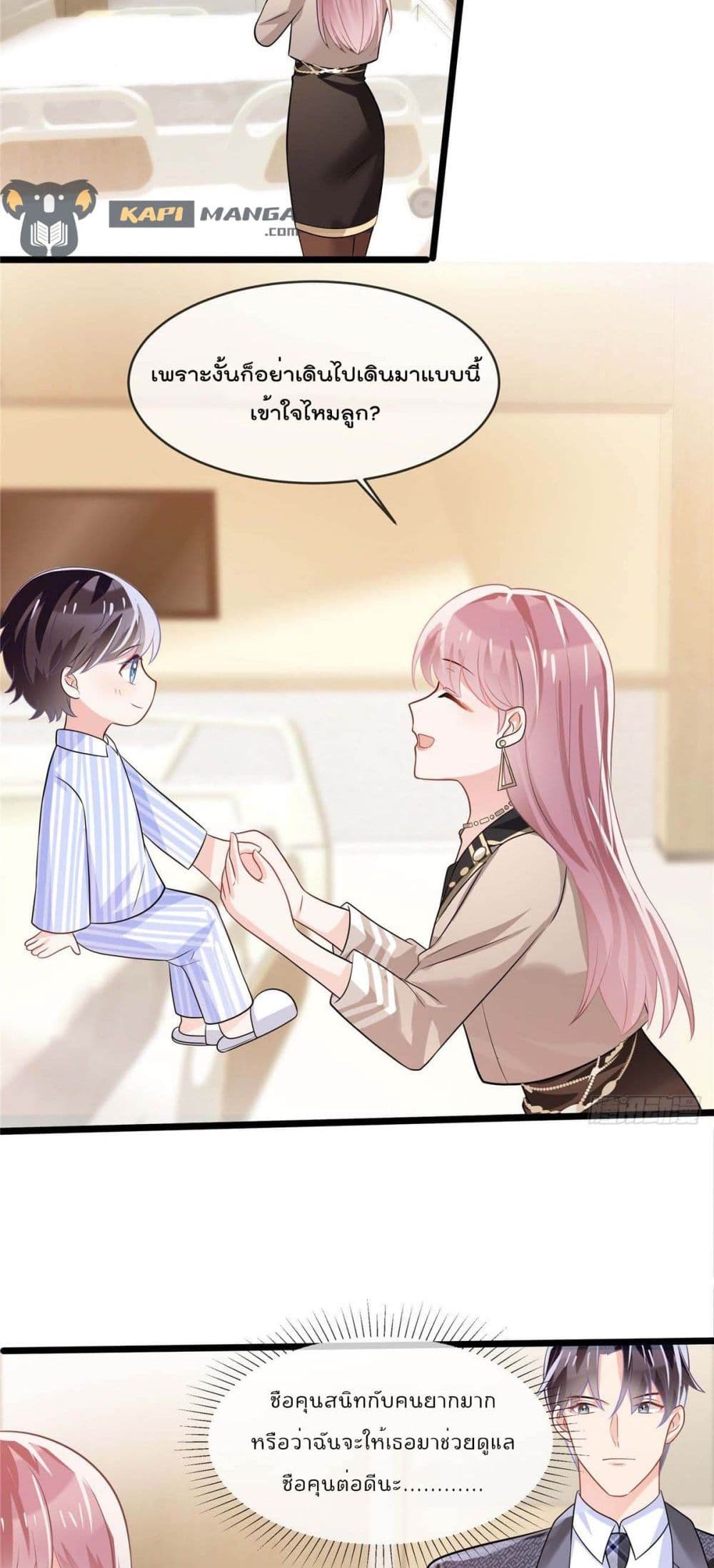 อ่านการ์ตูน Oh My Baby 5 ภาพที่ 8