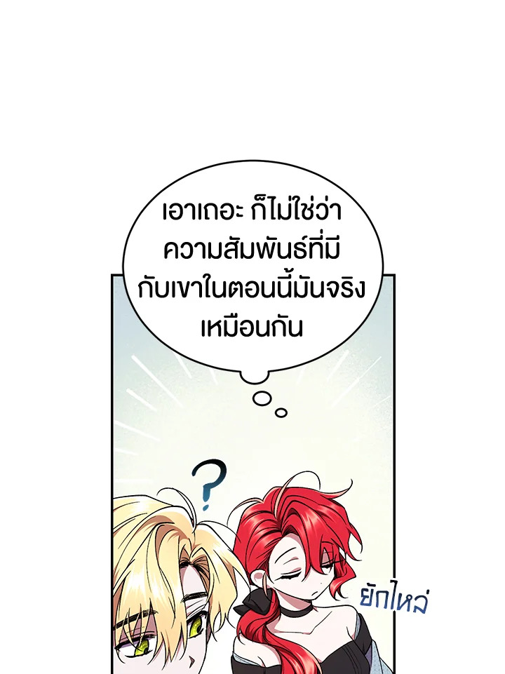 อ่านการ์ตูน Resetting Lady 50 ภาพที่ 93