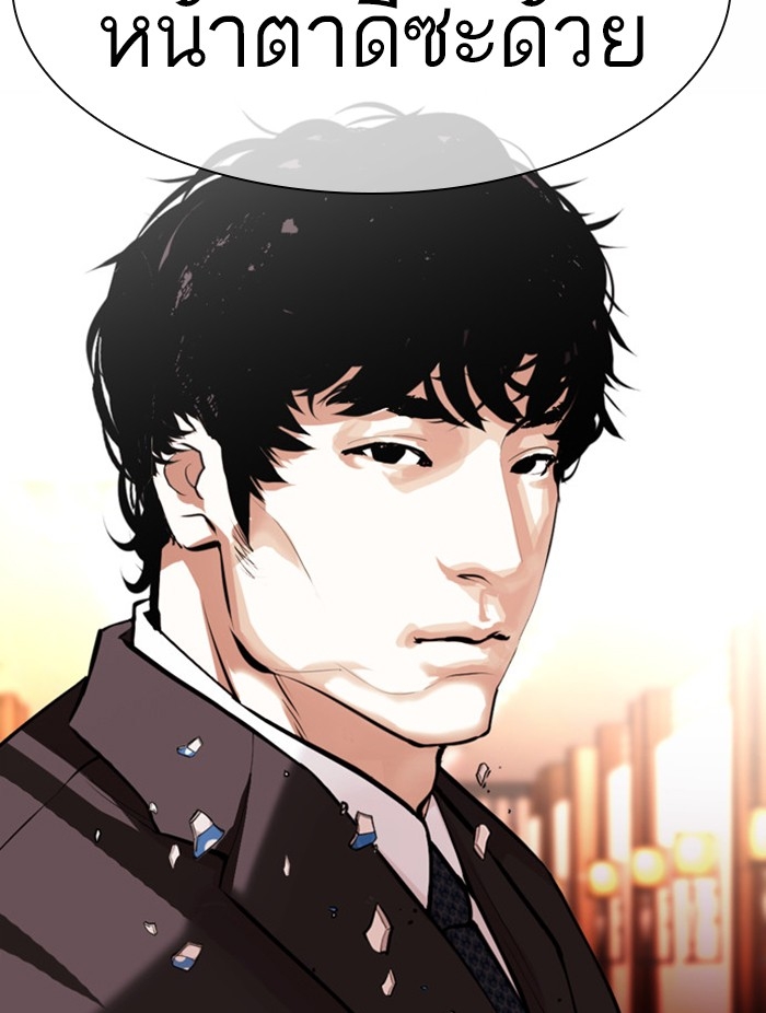 อ่านการ์ตูน Lookism 384 ภาพที่ 123