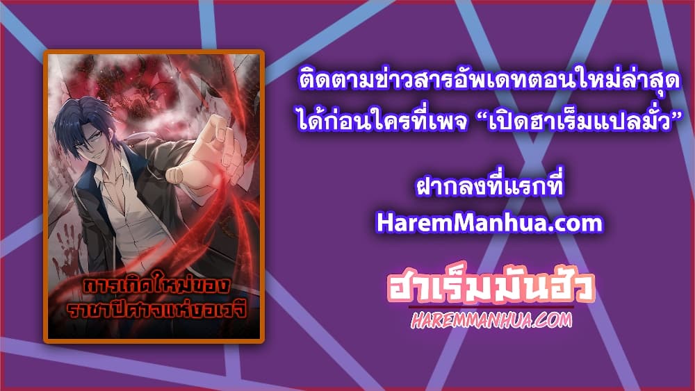 อ่านการ์ตูน Men From Hell 22 ภาพที่ 18