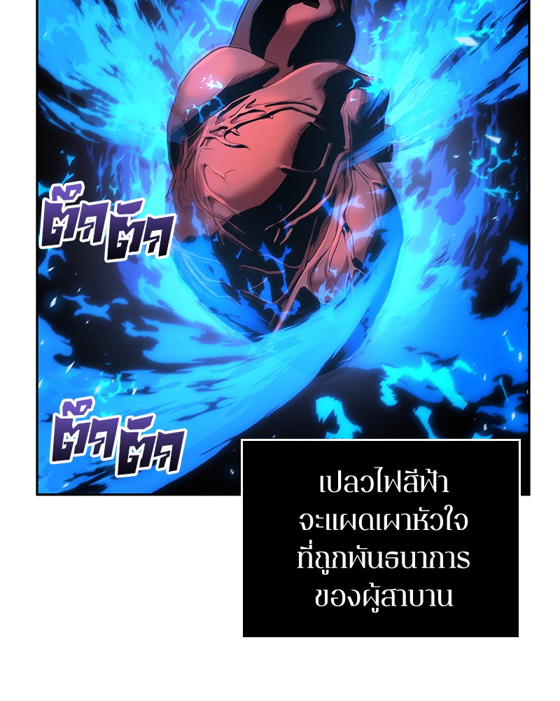 อ่านการ์ตูน Omniscient Reader 77 ภาพที่ 20