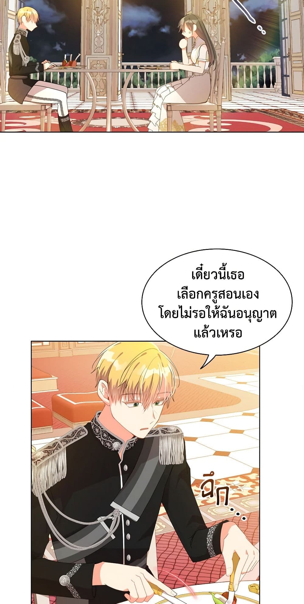 อ่านการ์ตูน The Meaning of You 29 ภาพที่ 48