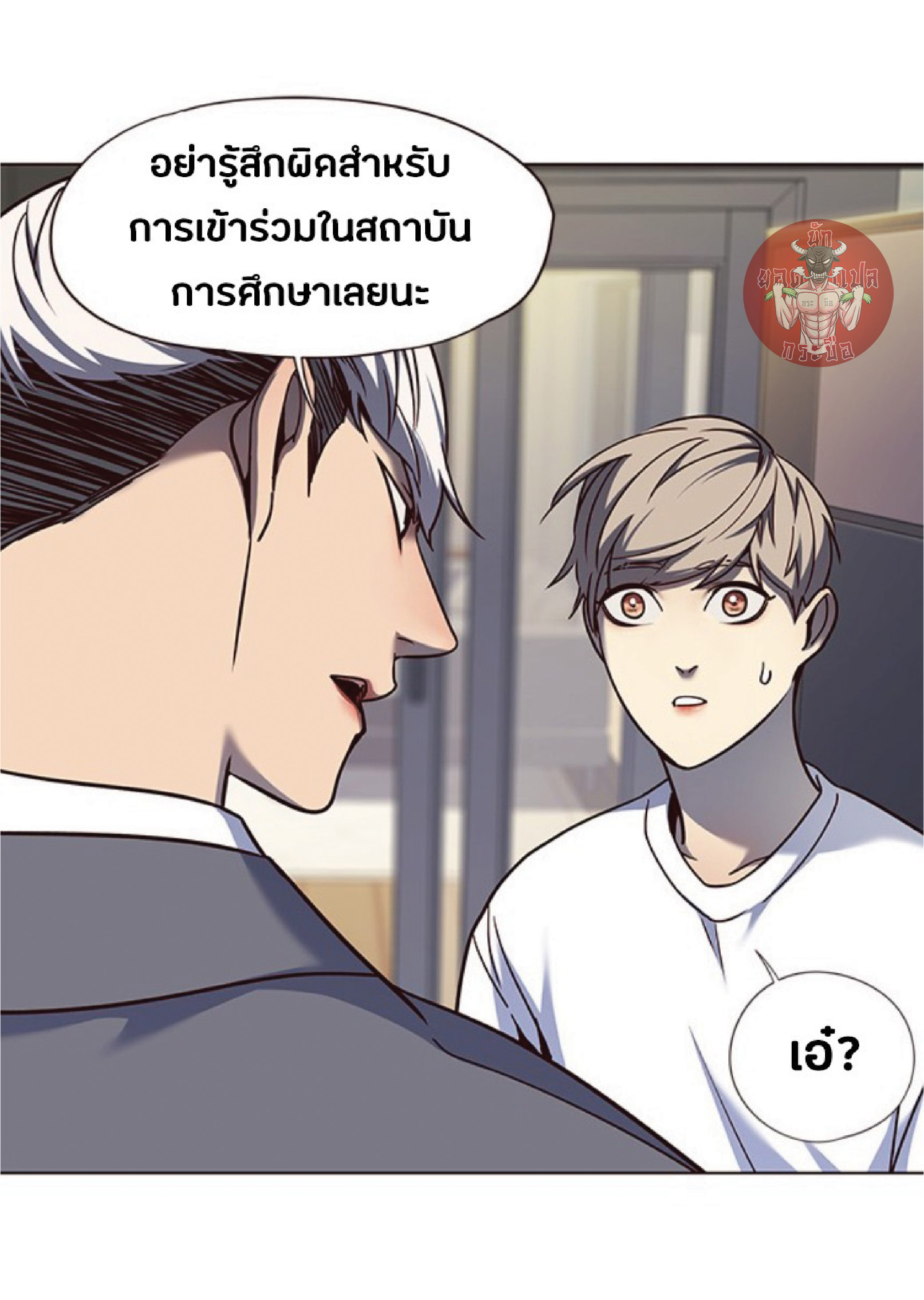 อ่านการ์ตูน Eleceed 61 ภาพที่ 69