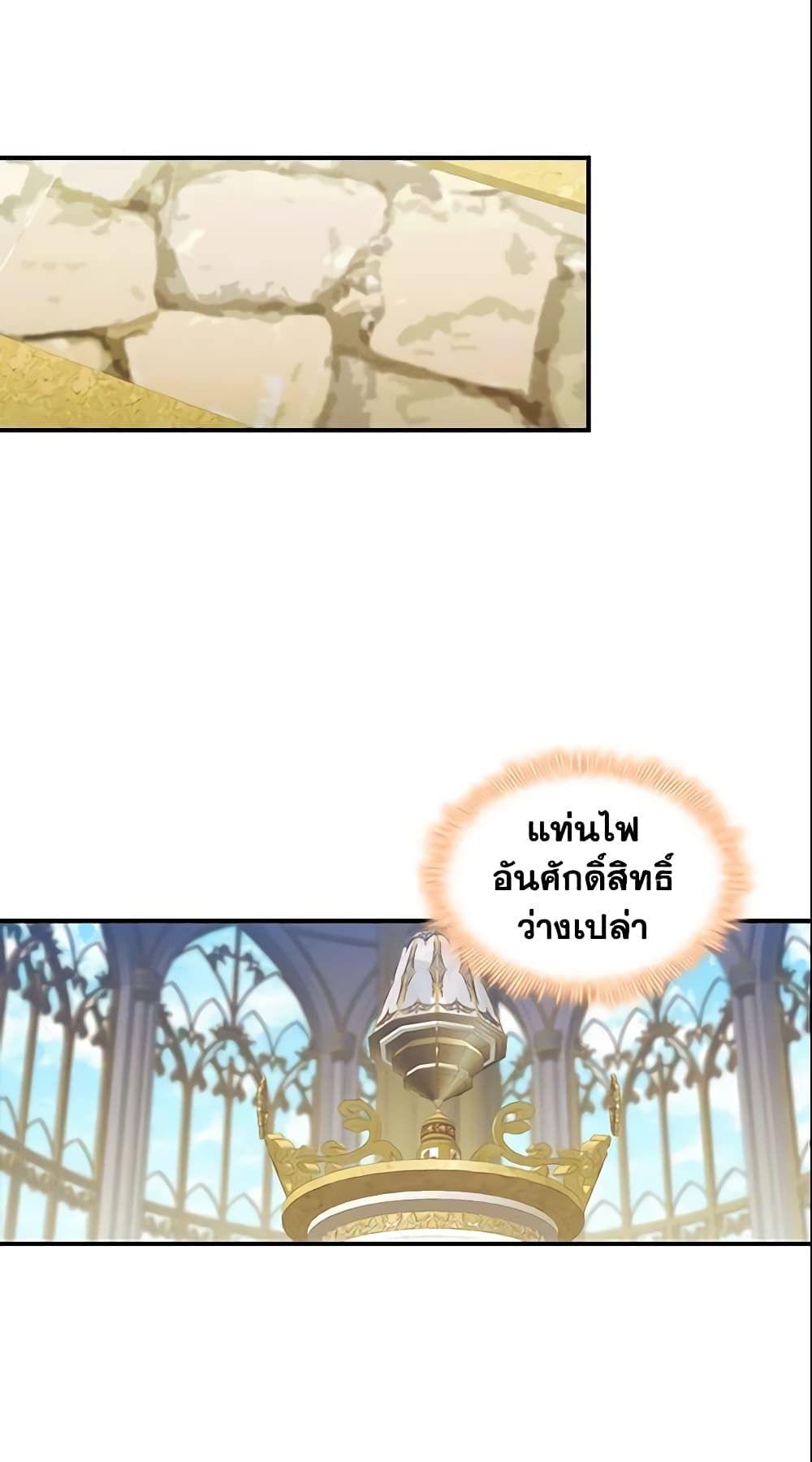 อ่านการ์ตูน The Beloved Little Princess 95 ภาพที่ 53