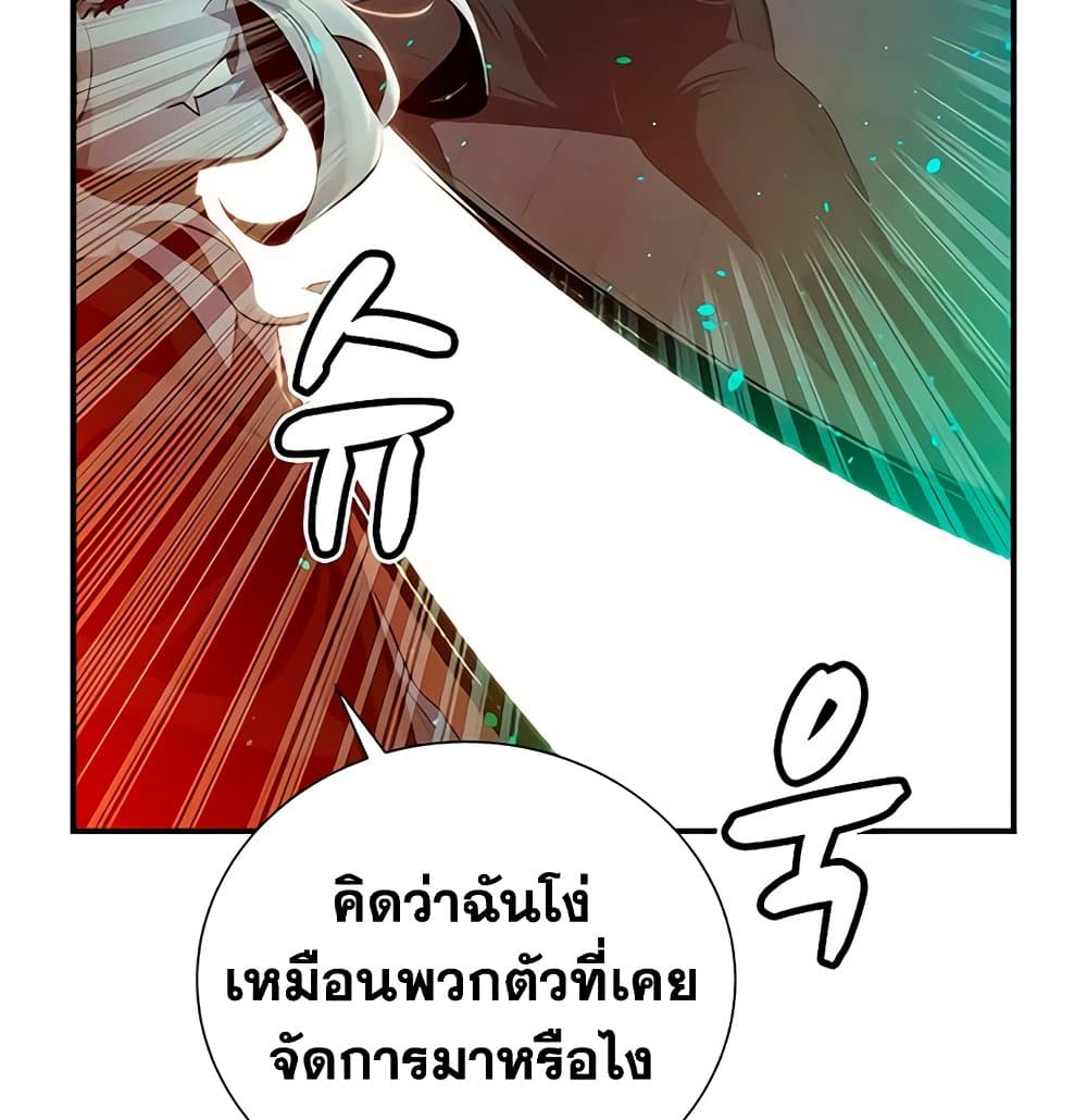 อ่านการ์ตูน The Lone Necromancer 33 ภาพที่ 33