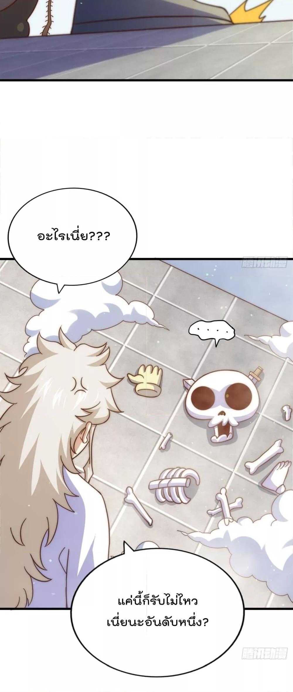 อ่านการ์ตูน Who is your Daddy 196 ภาพที่ 5