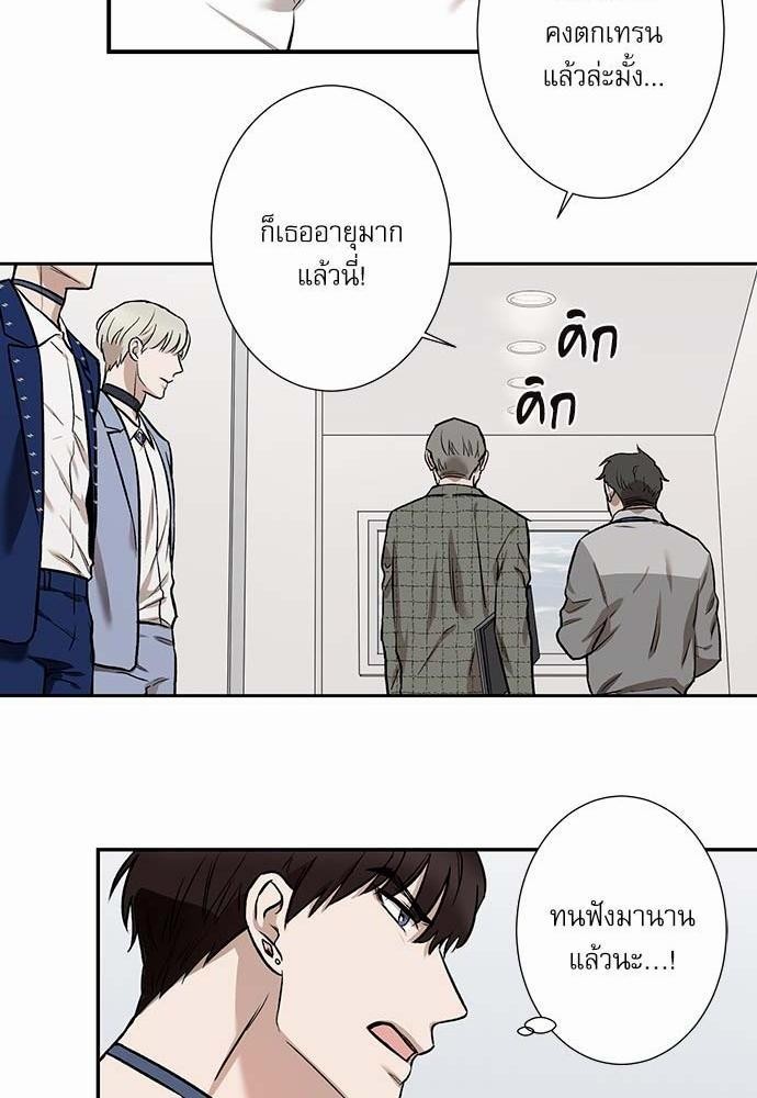 อ่านการ์ตูน INSECRET 1 ภาพที่ 62