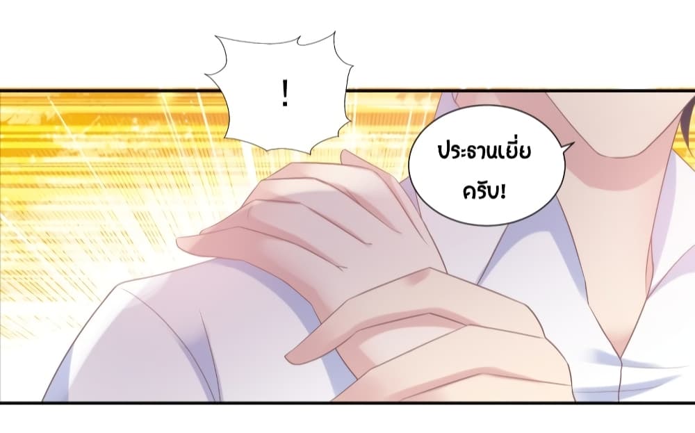 อ่านการ์ตูน Contract Sweet Pet Don’t Want To Run Away From Hot Mom 42 ภาพที่ 38