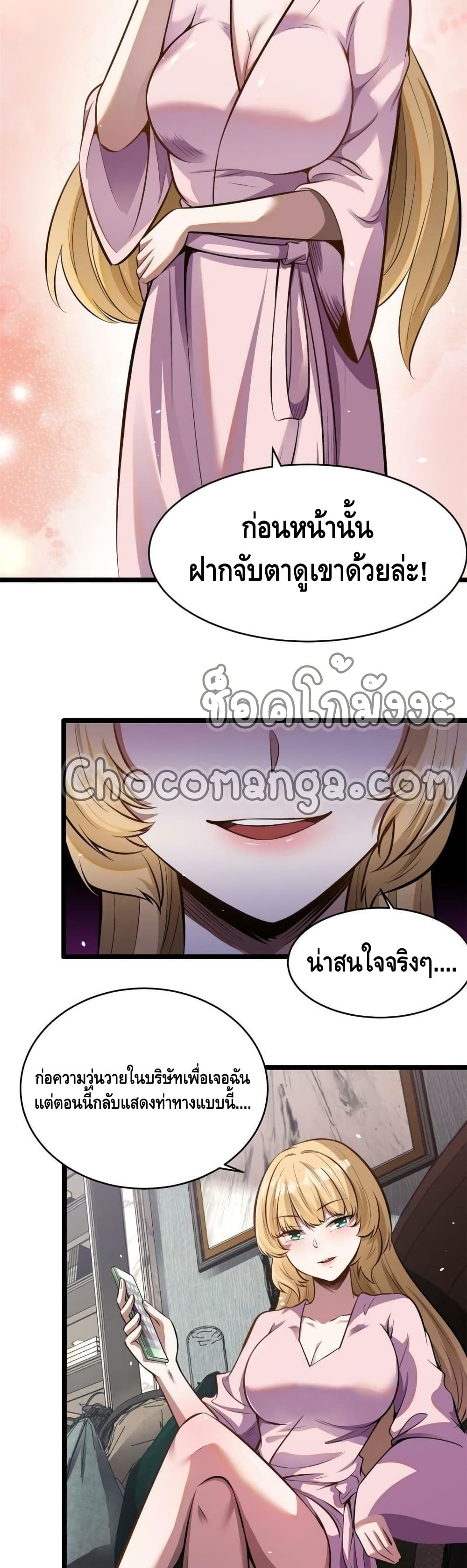 อ่านการ์ตูน The Best Medical god in the city 12 ภาพที่ 19