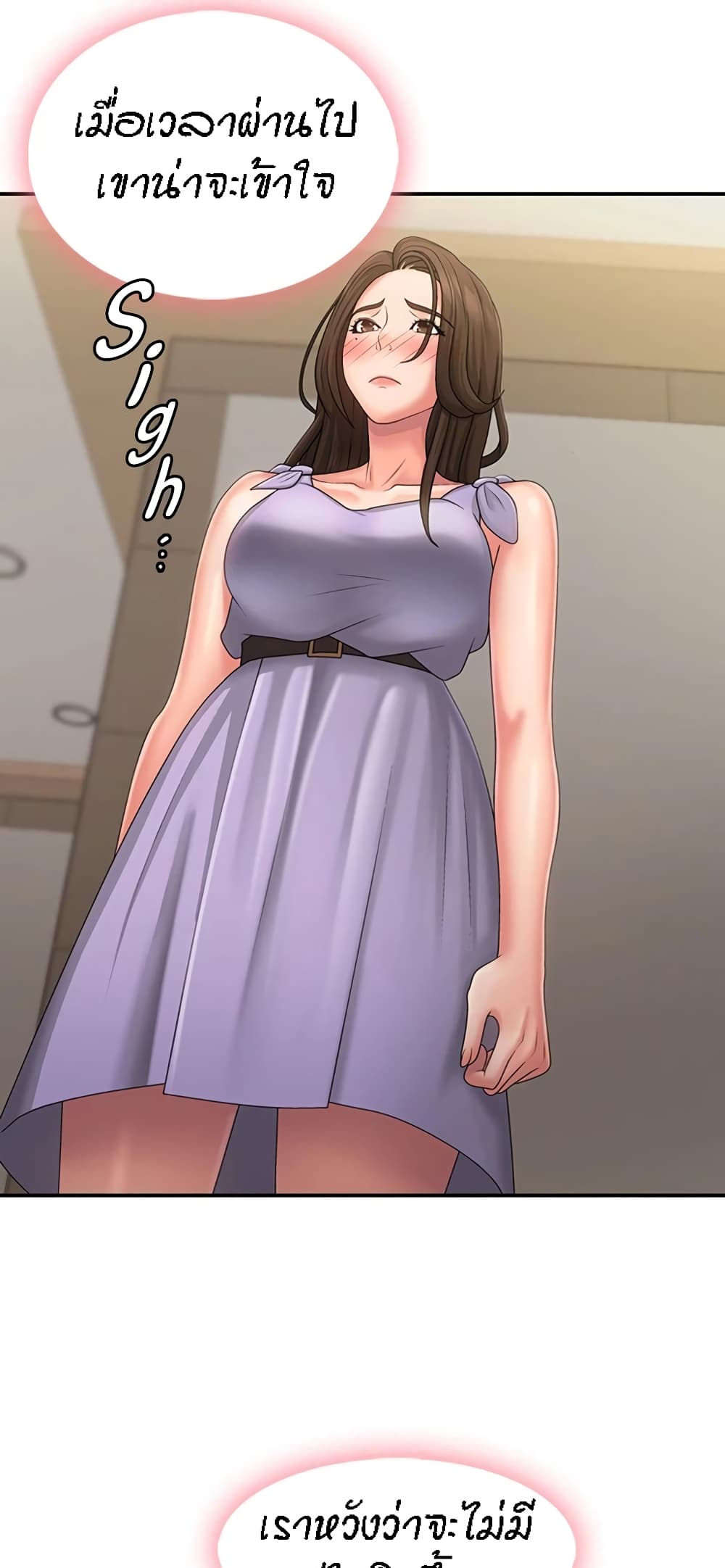 อ่านการ์ตูน Aunt Puberty 44 ภาพที่ 47