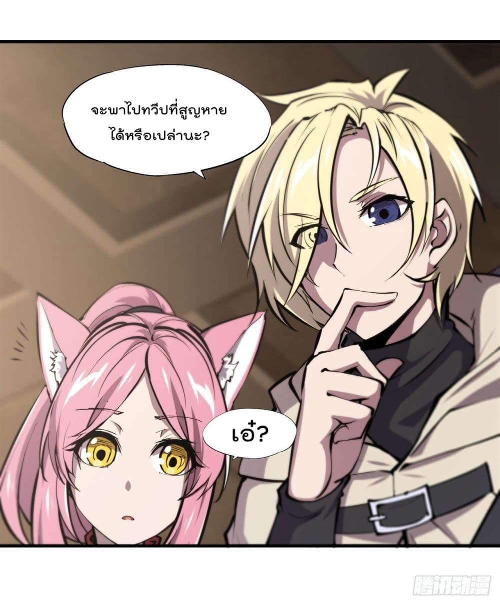 อ่านการ์ตูน The Strongest Knight Become To Lolicon Vampire 202 ภาพที่ 7