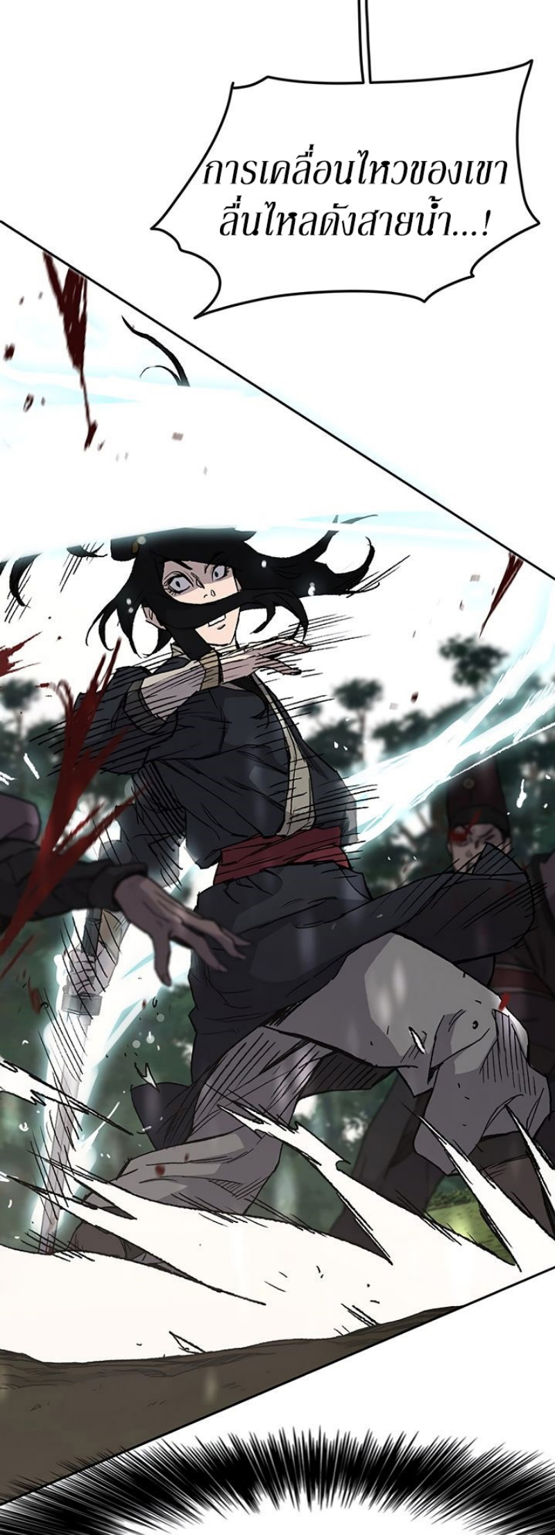 อ่านการ์ตูน The Undefeatable Swordsman 26 ภาพที่ 31