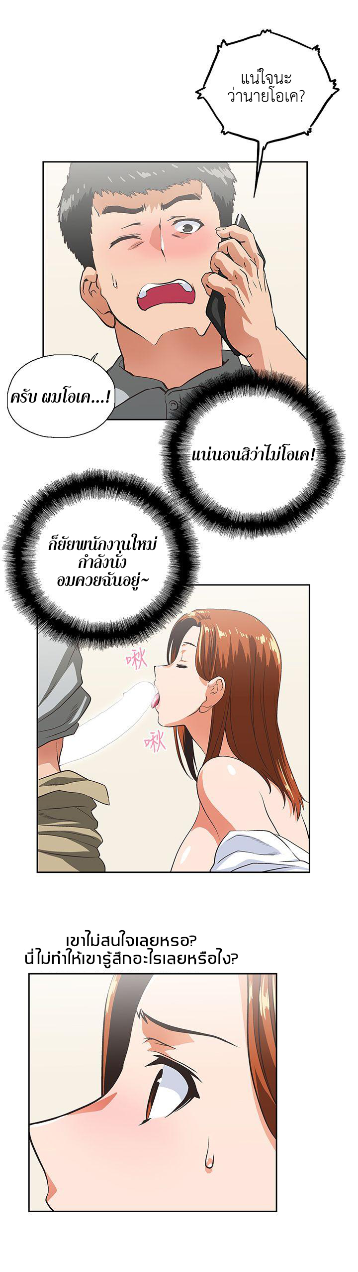 อ่านการ์ตูน Up and Down 22 ภาพที่ 15