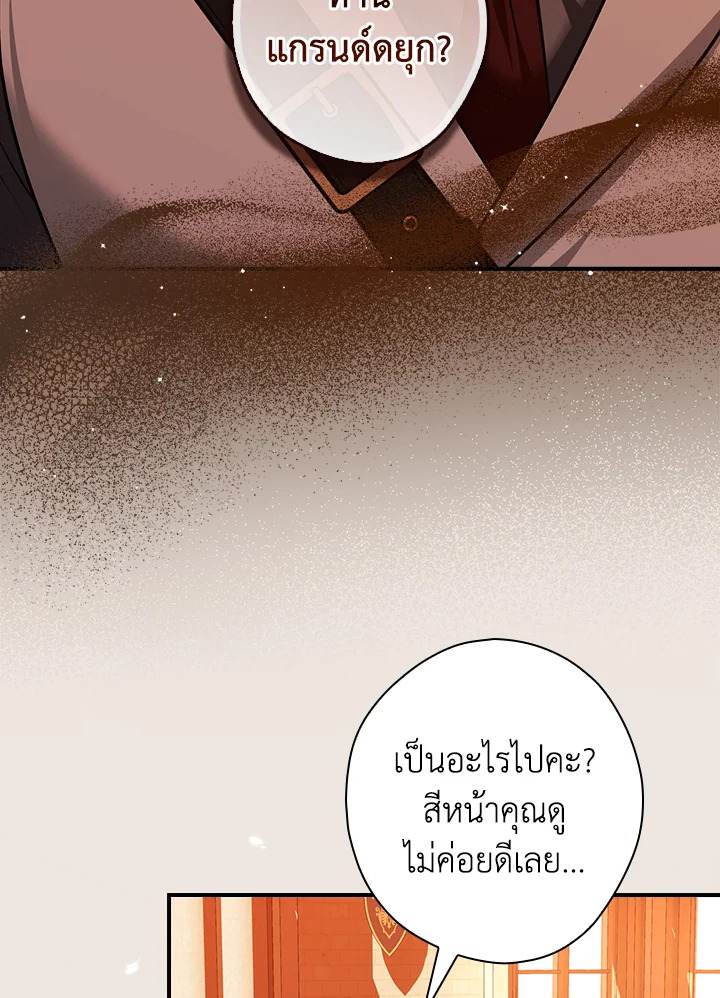 อ่านการ์ตูน The Lady’s Dark Secret 21 ภาพที่ 5