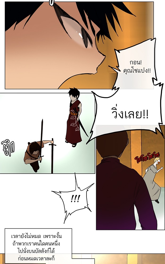 อ่านการ์ตูน Tower of God 16 ภาพที่ 28