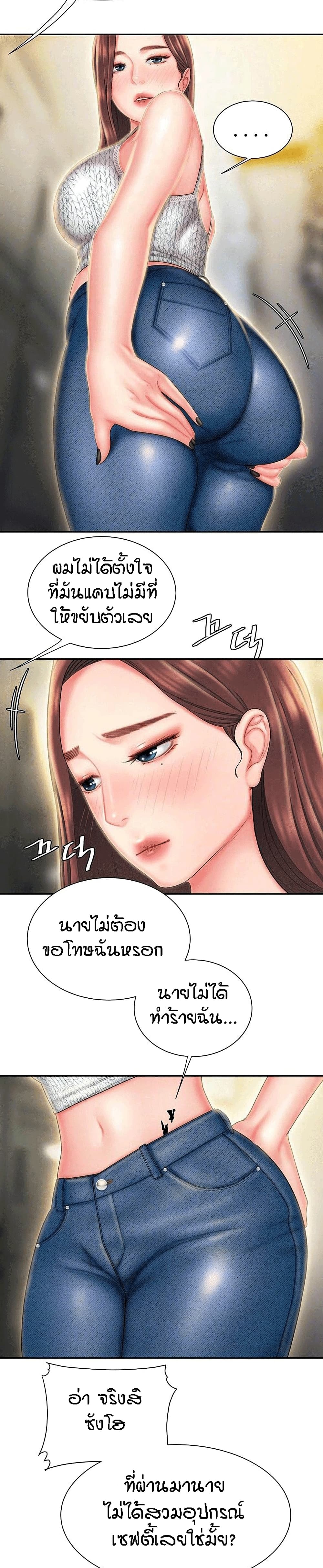 อ่านการ์ตูน Delivery Man 26 ภาพที่ 4