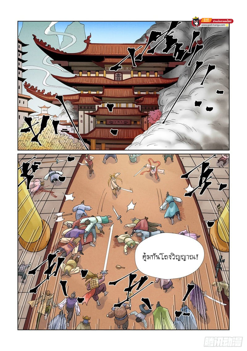 อ่านการ์ตูน Tales of Demons and Gods 442 ภาพที่ 3