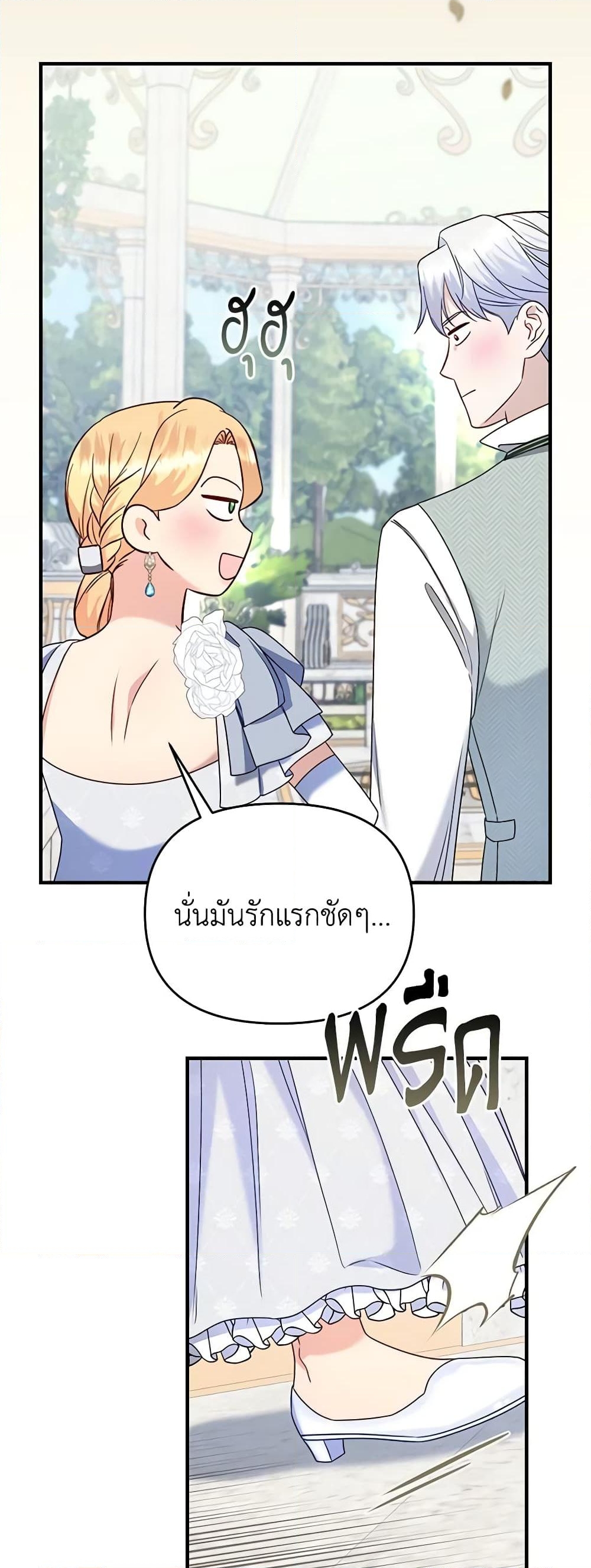 อ่านการ์ตูน I Stole the Child of My War-Mad Husband 59 ภาพที่ 45