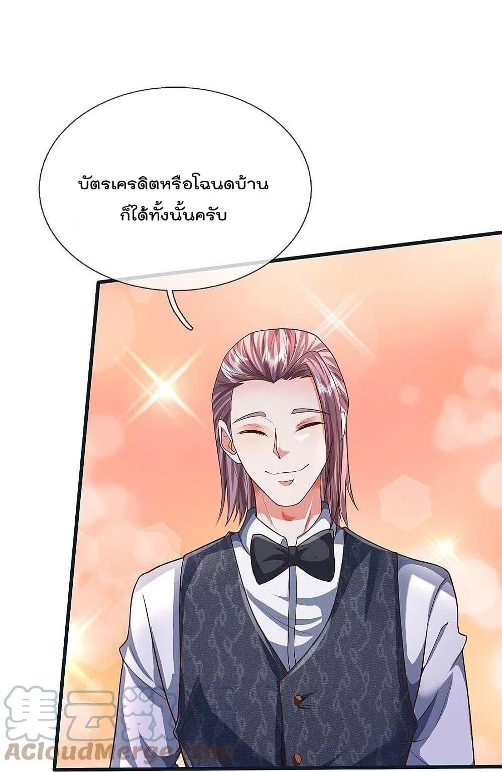 อ่านการ์ตูน I’m The Great Immortal 459 ภาพที่ 20