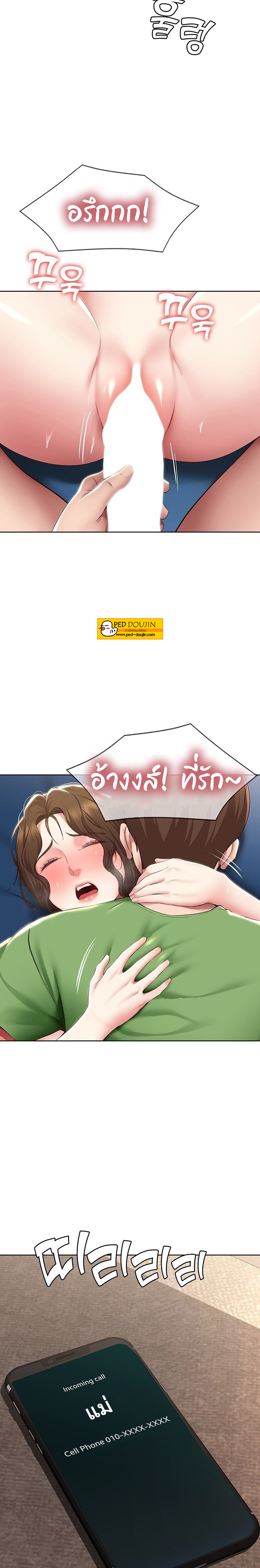 อ่านการ์ตูน Boarding Diary 127 ภาพที่ 10